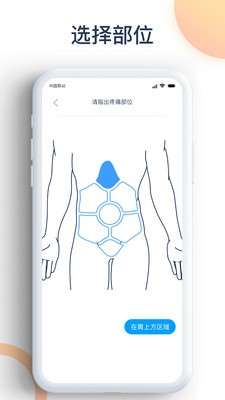 愛達(dá)健康截圖