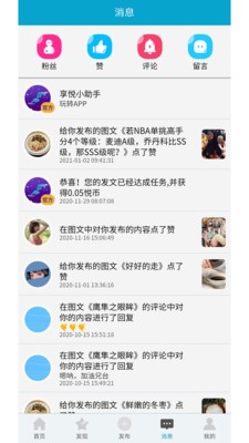 享悅截圖