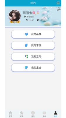 享悅截圖