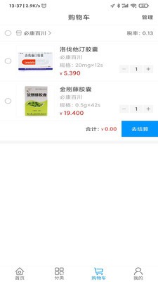 好藥在線截圖