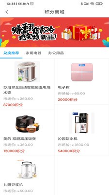 好藥在線截圖