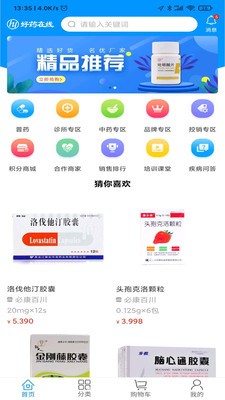 好藥在線截圖