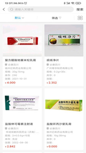 好藥在線
