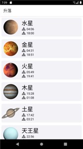 晴天鐘截圖
