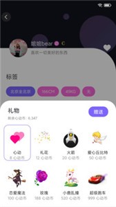 倆邊社交截圖
