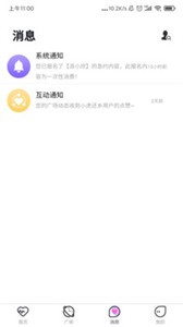 倆邊社交截圖