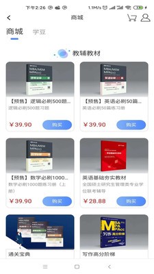 近課考研截圖
