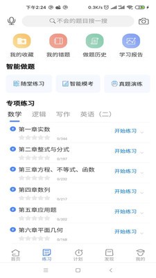 近課考研截圖