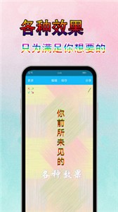字體美圖秀截圖