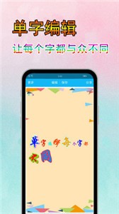 字體美圖秀截圖