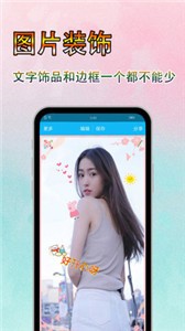字體美圖秀截圖