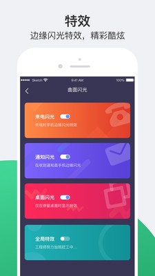小護眼截圖