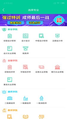 云考點截圖