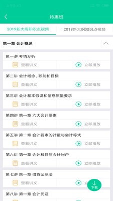 云考點截圖