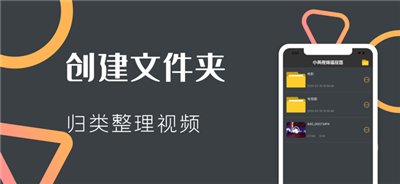 小黃視頻播放器