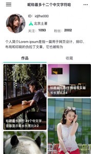 彼方短視頻截圖