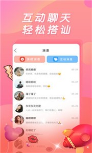 夜妖姬直播社區(qū)截圖