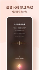瑤夢(mèng)令截圖