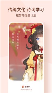 瑤夢(mèng)令截圖
