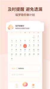 瑤夢(mèng)令截圖