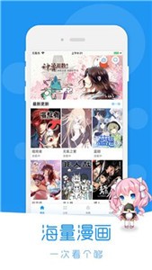 迷妹漫畫(huà)韓漫截圖
