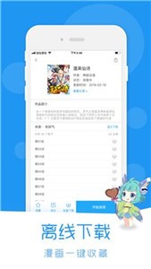 迷妹漫畫(huà)韓漫截圖
