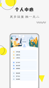 自律計(jì)劃