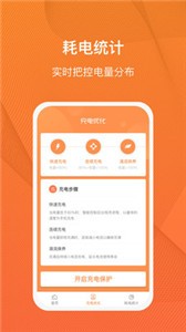 充電得趣截圖