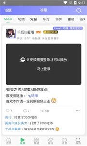 喵御宅截圖