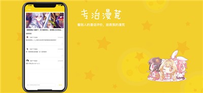 貓醬漫畫(huà)屋截圖
