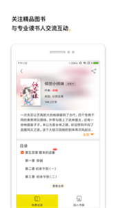 檸檬閱讀截圖
