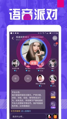 附近單身聊截圖