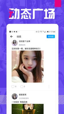 附近單身聊截圖