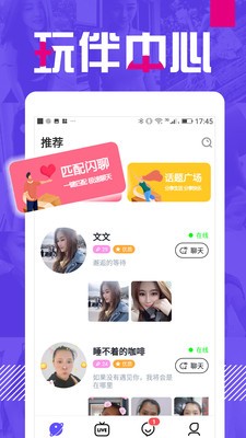 附近單身聊截圖