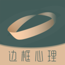 邊框心理