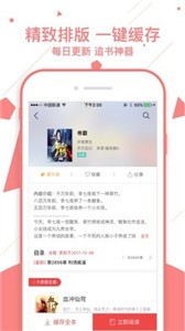 書櫥閱讀截圖