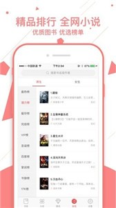 書櫥閱讀截圖