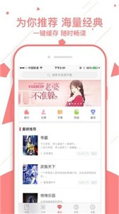 書櫥閱讀截圖