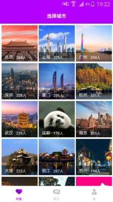 探蜜截圖