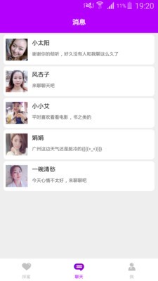 探蜜截圖