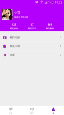 探蜜截圖