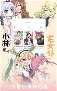 野畫集漫畫截圖