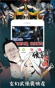 野畫集漫畫截圖