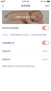 BabyNite截圖