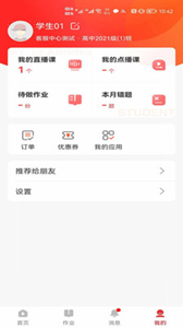 課后網(wǎng)