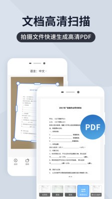 掃描王全能寶截圖