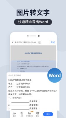 掃描王全能寶截圖