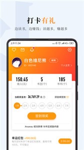 摩卡閱讀截圖