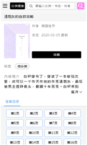 啵樂漫畫截圖