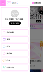 啵樂漫畫截圖